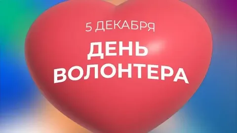 Дагестан – в числе лидеров страны по количеству добровольцев Дагестан – в числе лидеров страны по количеству добровольцев