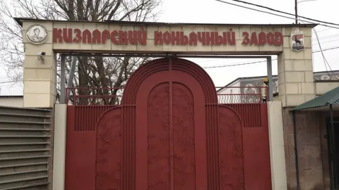 Кизлярский коньячный завод выходит на рынок Китая Кизлярский коньячный завод выходит на рынок Китая