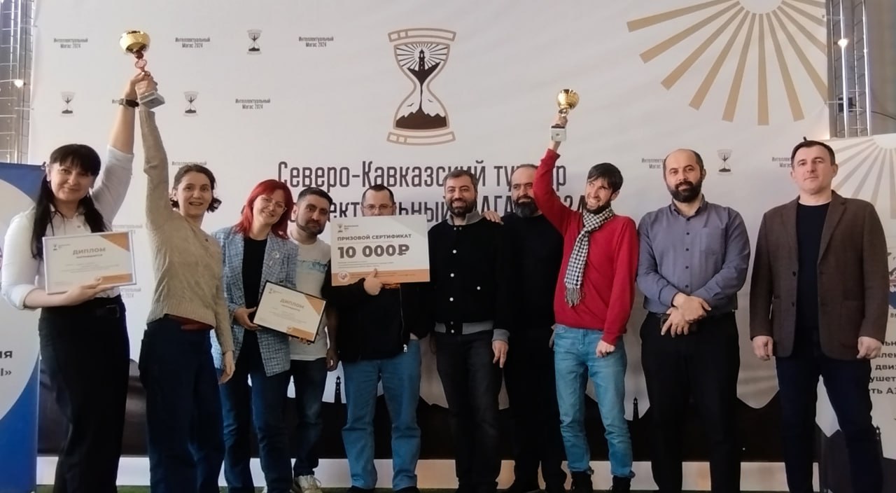 Дагестанцы заняли призовые места в межрегиональном турнире «Интеллектуальный Магас - 2024» Дагестанцы заняли призовые места в межрегиональном турнире «Интеллектуальный Магас - 2024»
