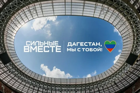 «Дагестан, мы с тобой!»: игроки «Зенита» и «Спартака» поддержали пострадавших от стихии «Дагестан, мы с тобой!»: игроки «Зенита» и «Спартака» поддержали пострадавших от стихии