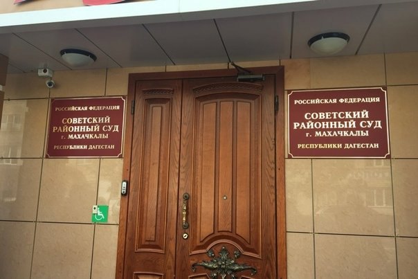 Суд рассмотрит дело о хищении 14,6 млн у "Дагсельхозстрой"